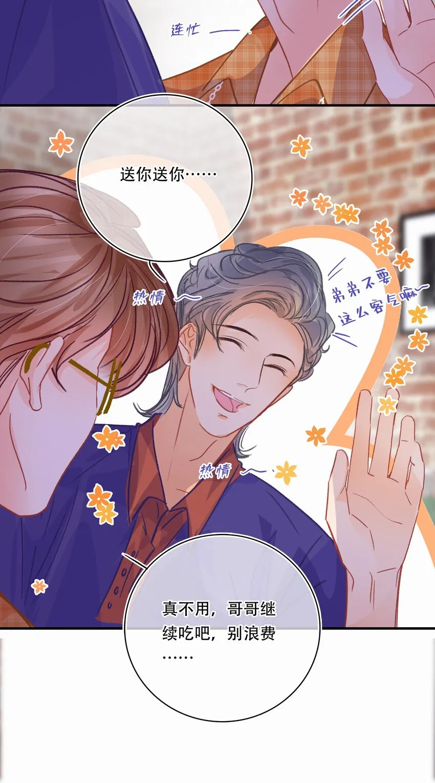 Chap.25 变装 第5页