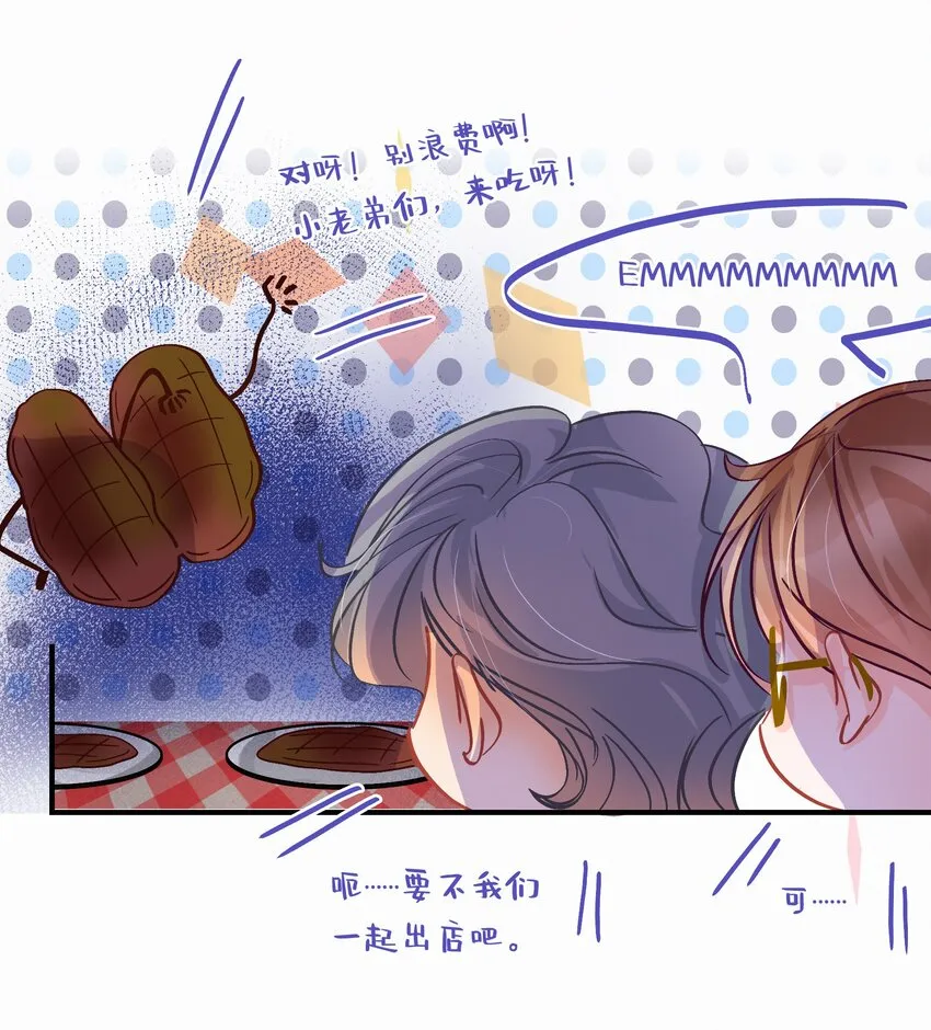 Chap.25 变装 第6页
