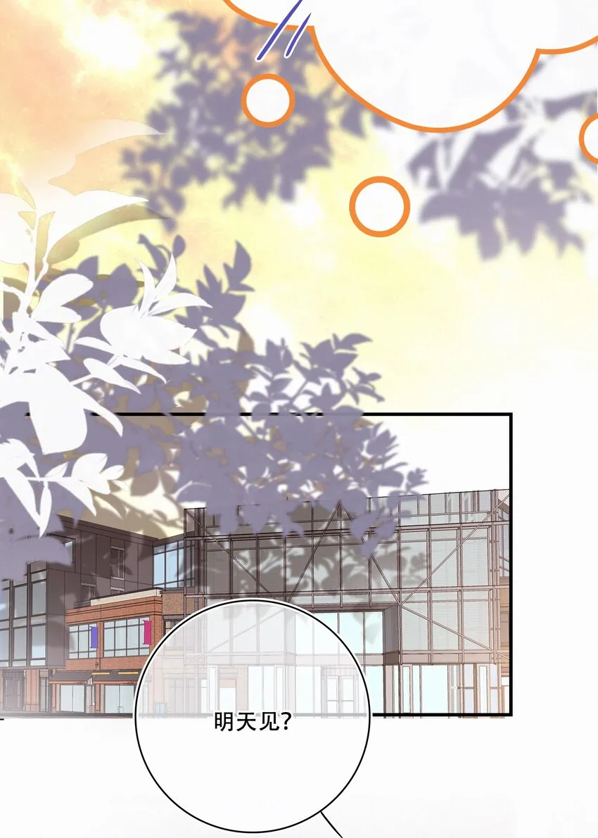 Chap.25 变装 第9页