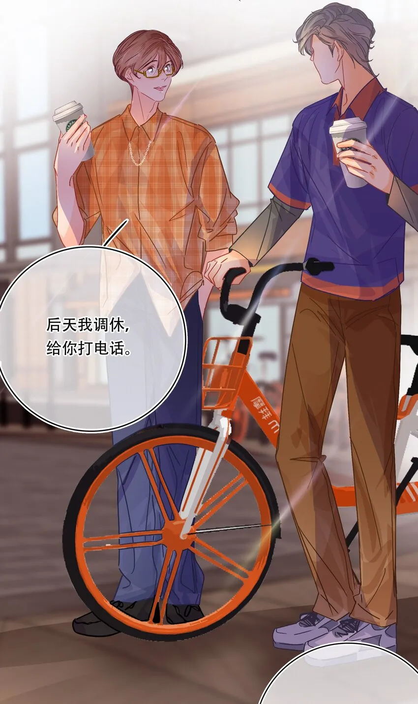 Chap.25 变装 第10页
