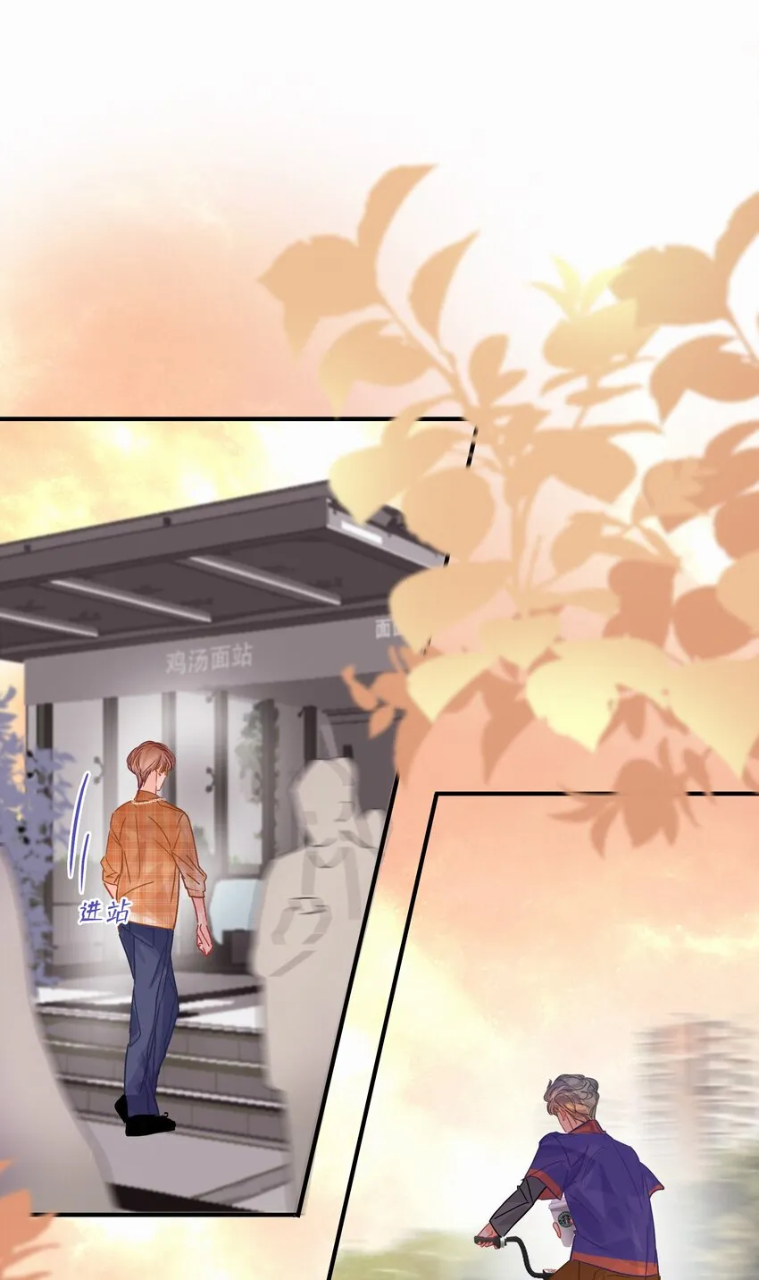 Chap.25 变装 第12页