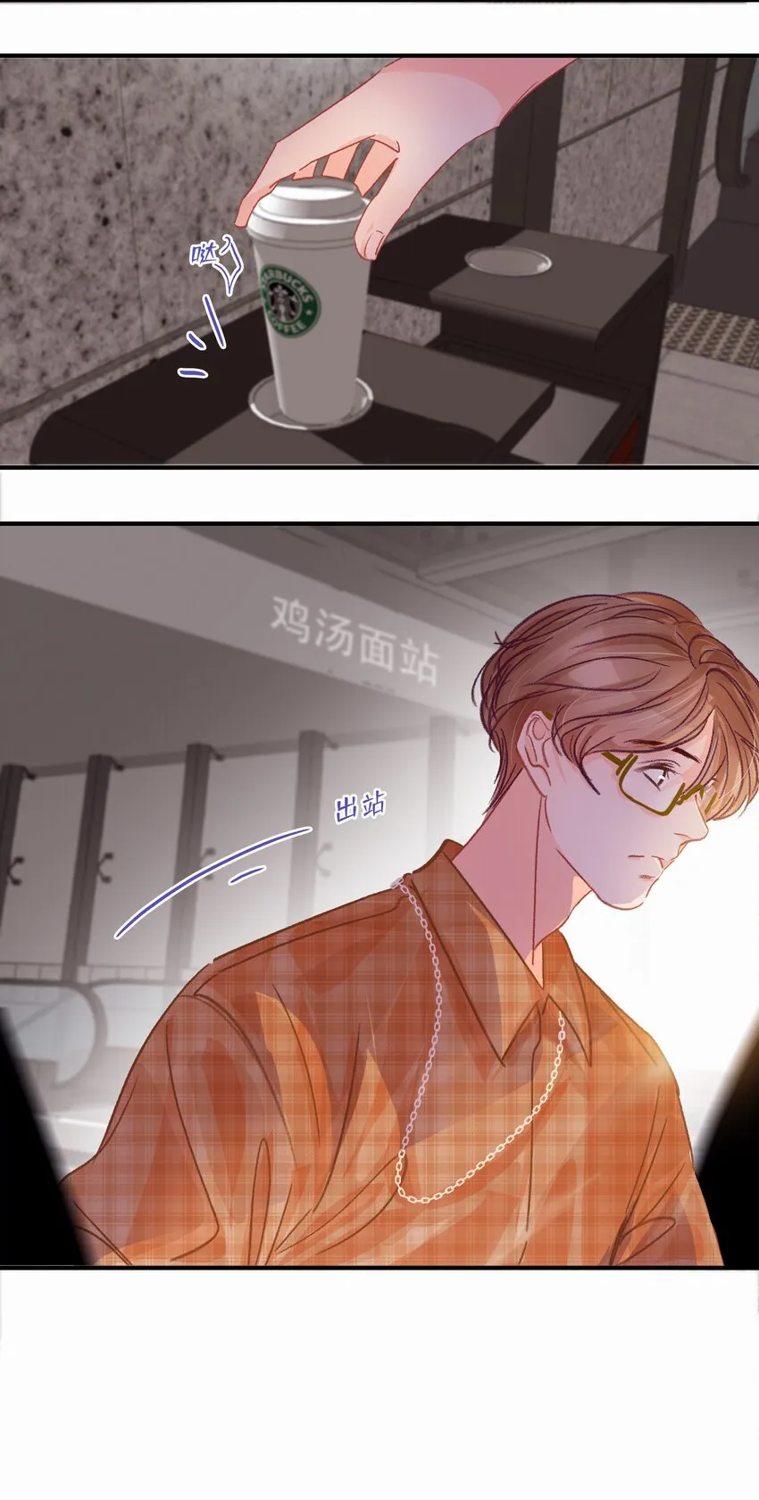 Chap.25 变装 第14页