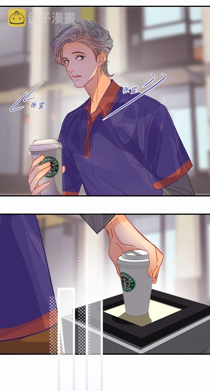 Chap.25 变装 第16页
