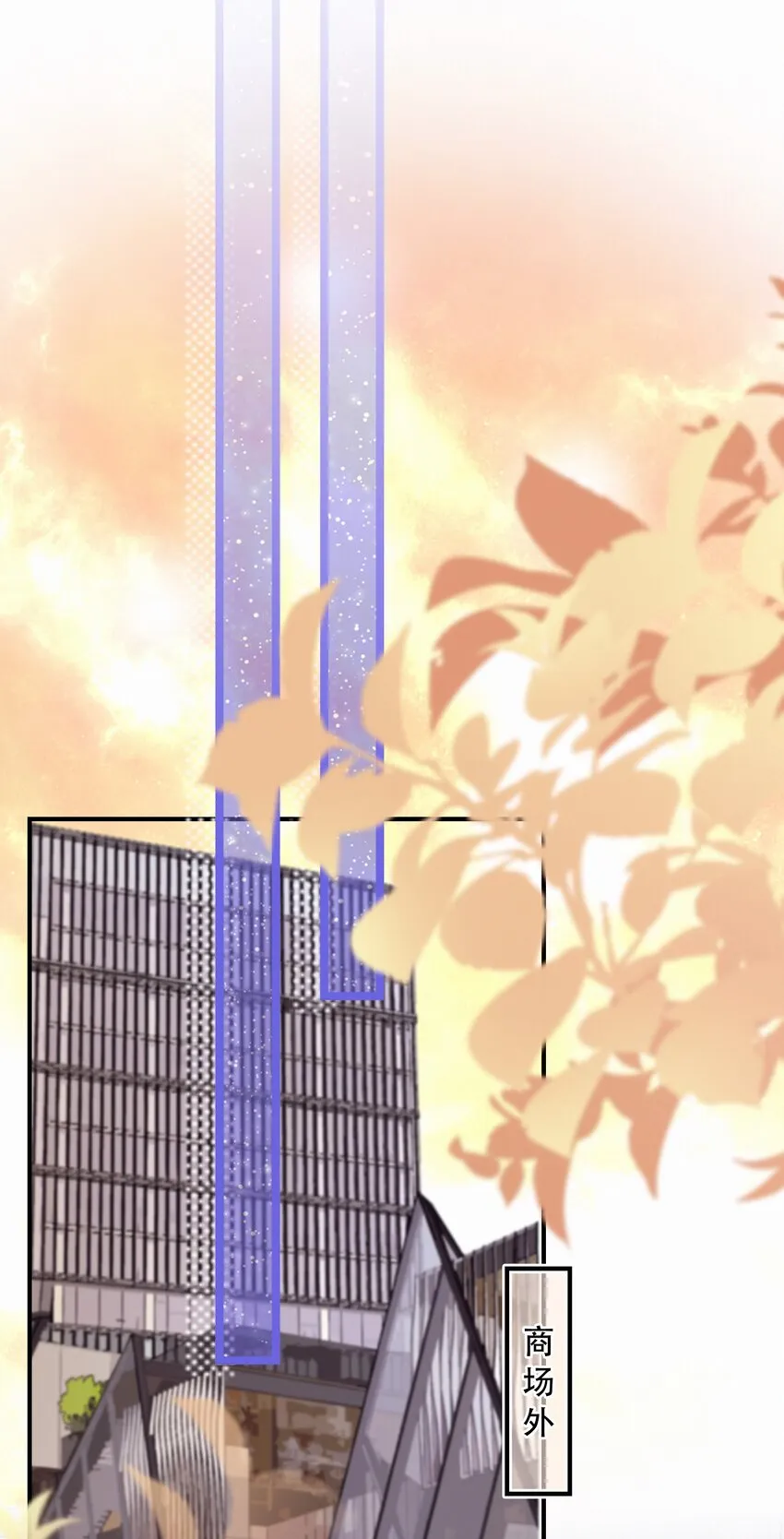 Chap.25 变装 第17页