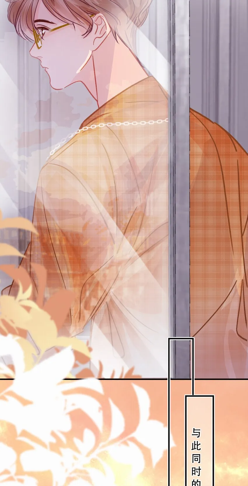 Chap.25 变装 第19页