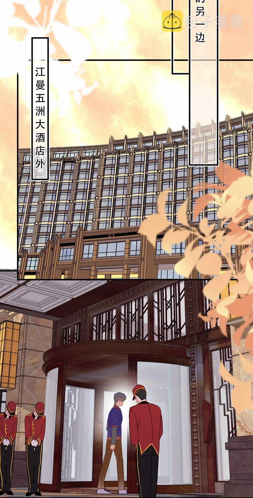 Chap.25 变装 第20页