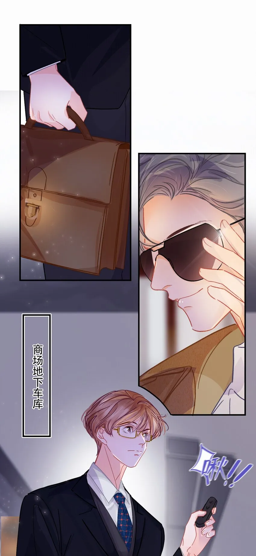 Chap.25 变装 第23页