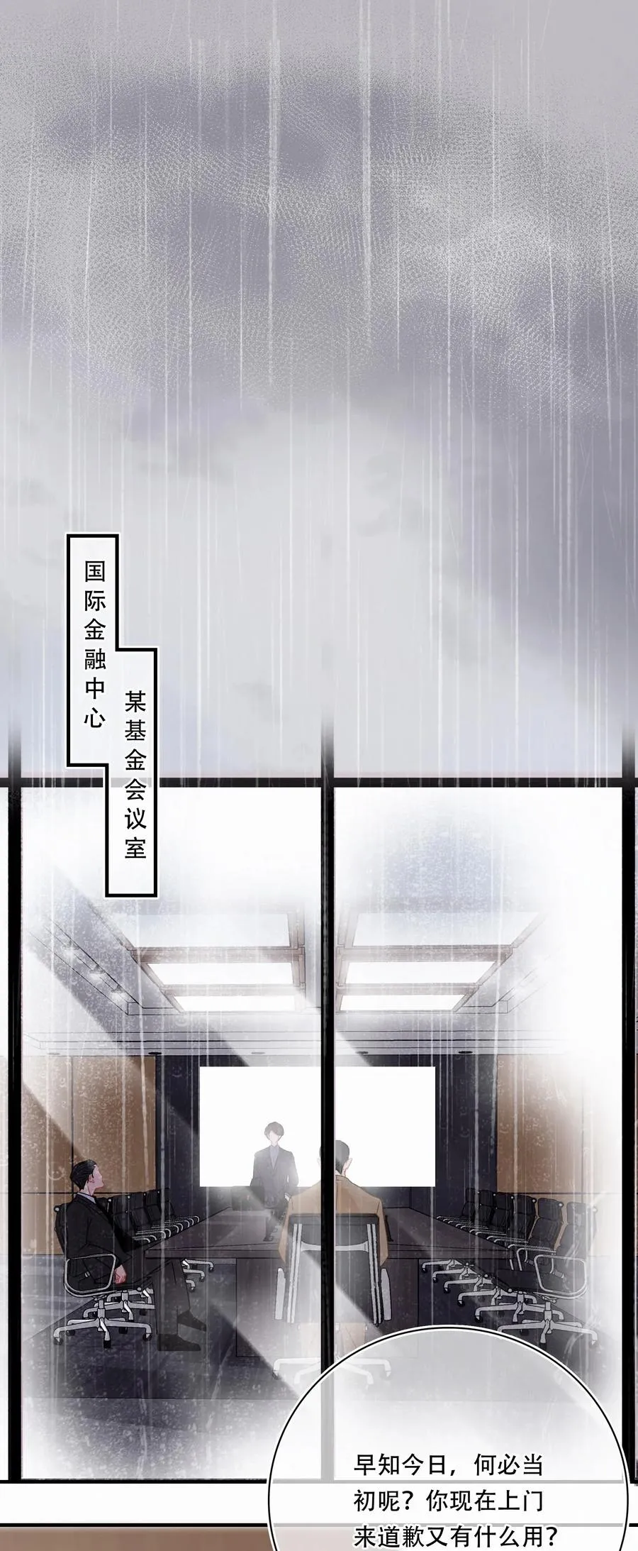 Chap.27 小概率事件也不是不可能发生 第3页