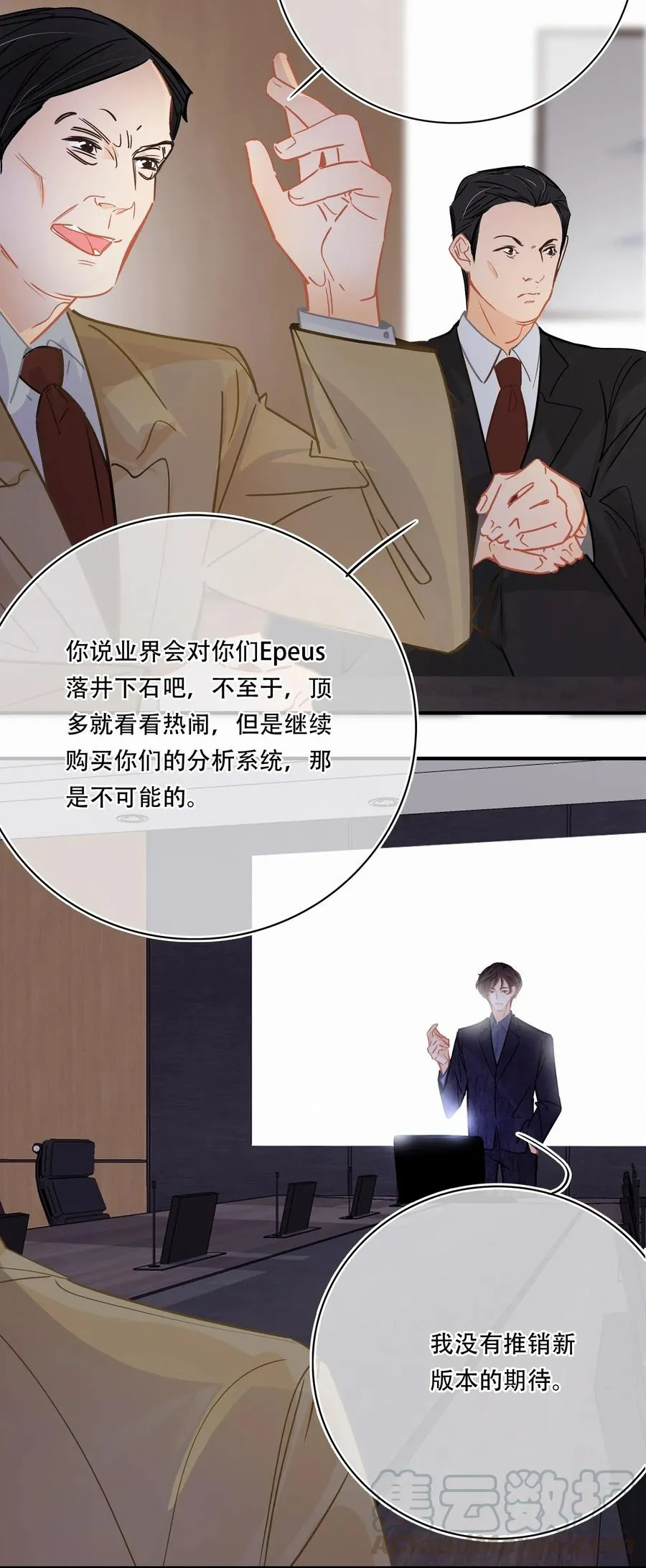 Chap.27 小概率事件也不是不可能发生 第4页