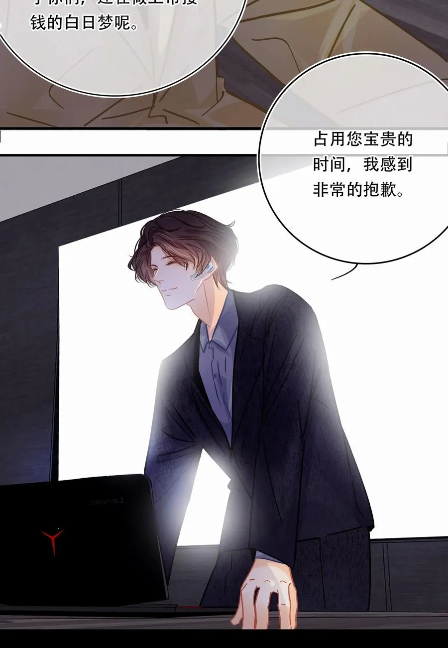 Chap.27 小概率事件也不是不可能发生 第8页