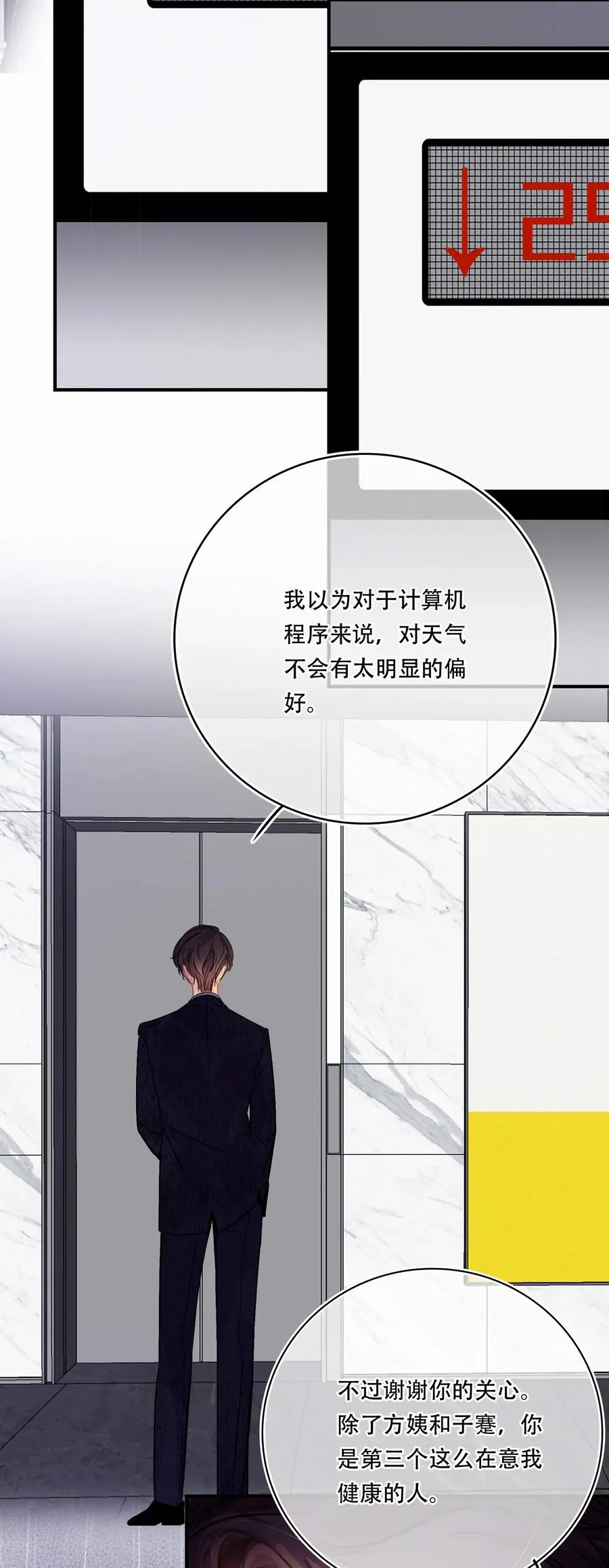 Chap.27 小概率事件也不是不可能发生 第14页