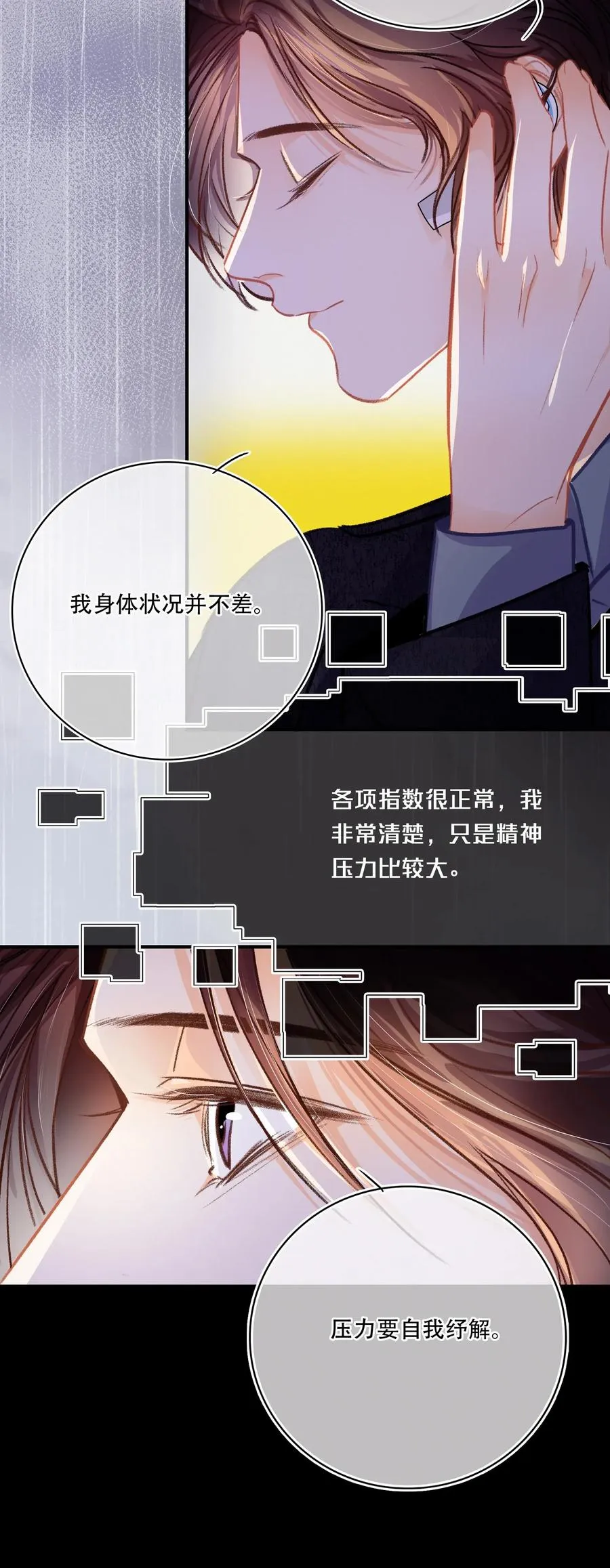 Chap.27 小概率事件也不是不可能发生 第15页