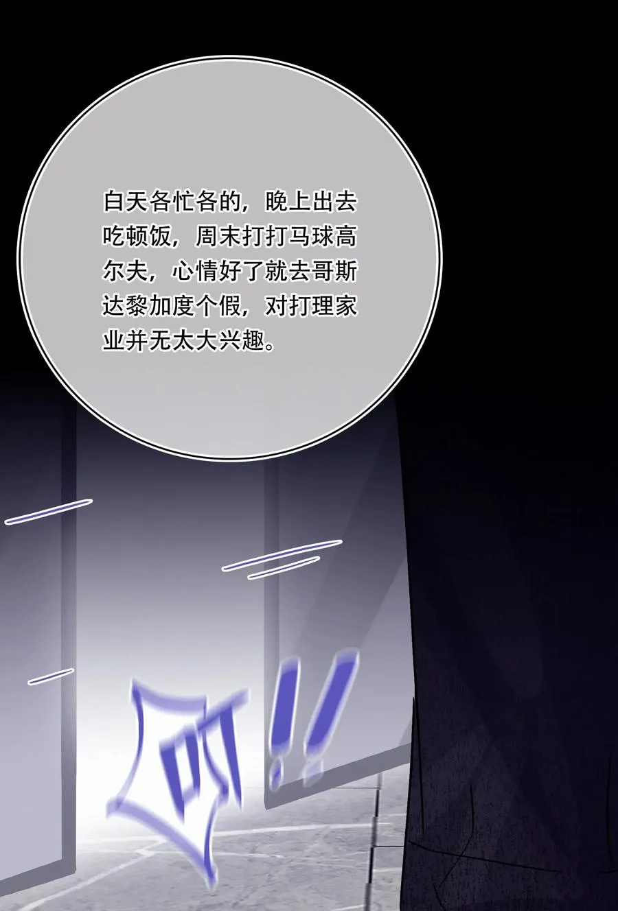 Chap.27 小概率事件也不是不可能发生 第17页