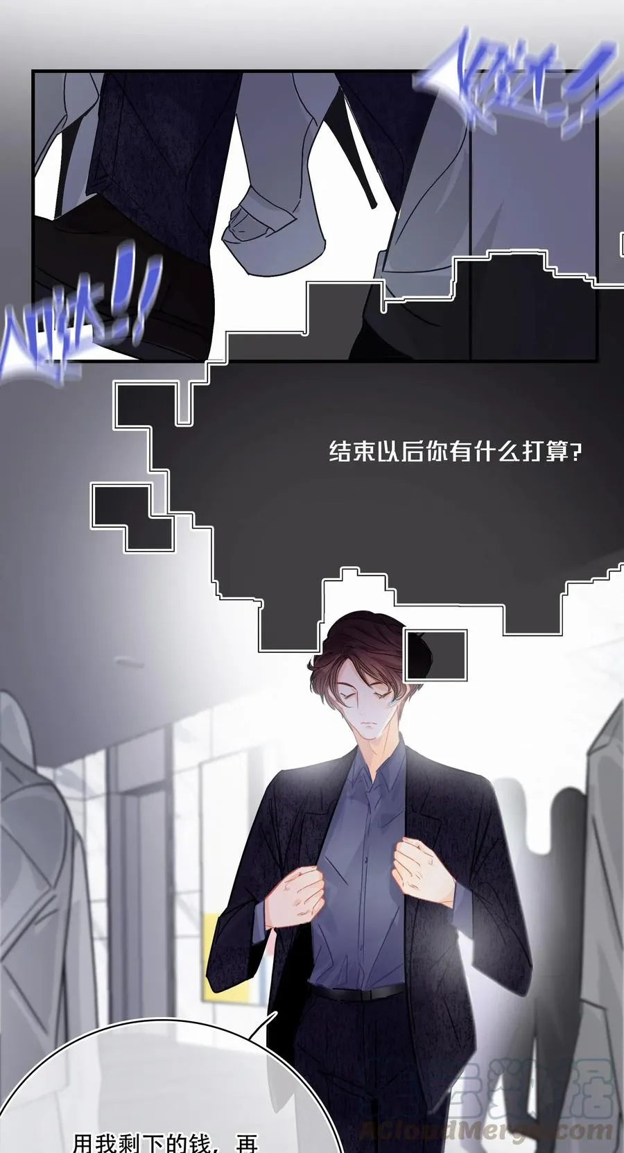 Chap.27 小概率事件也不是不可能发生 第22页