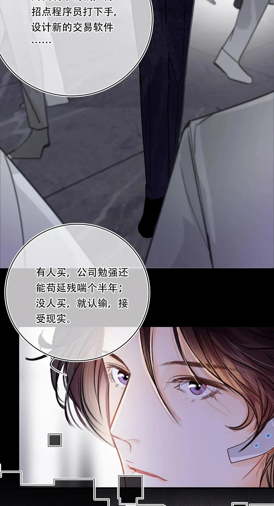Chap.27 小概率事件也不是不可能发生 第23页