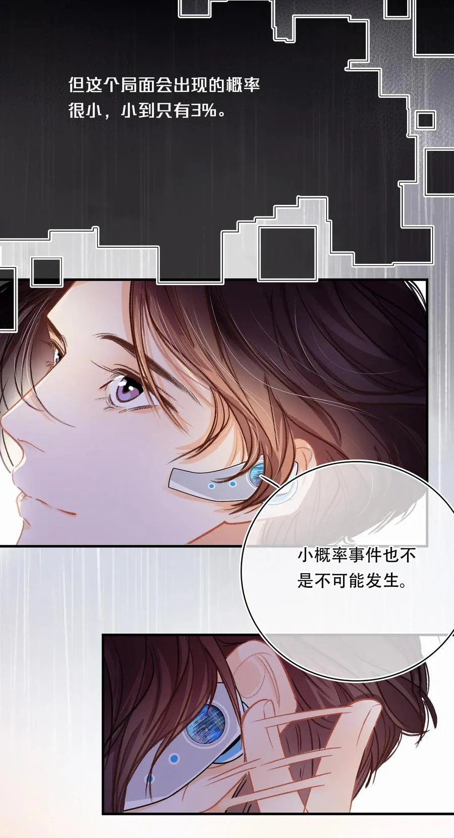Chap.27 小概率事件也不是不可能发生 第24页