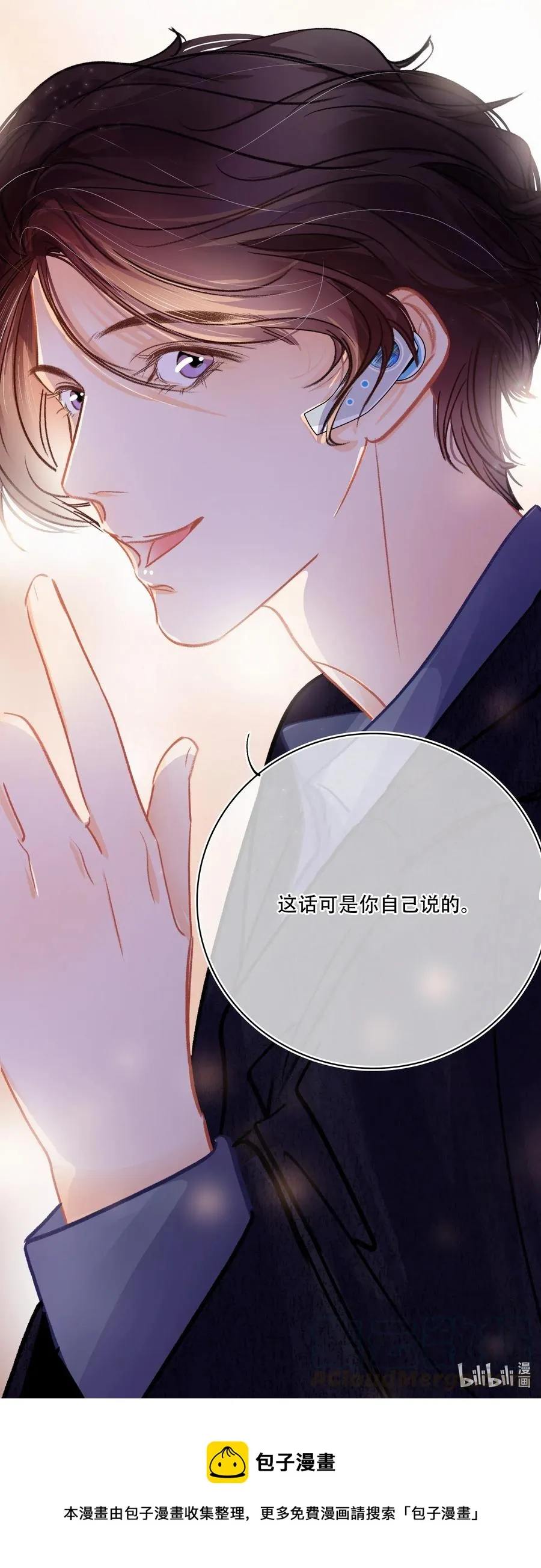 Chap.27 小概率事件也不是不可能发生 第25页