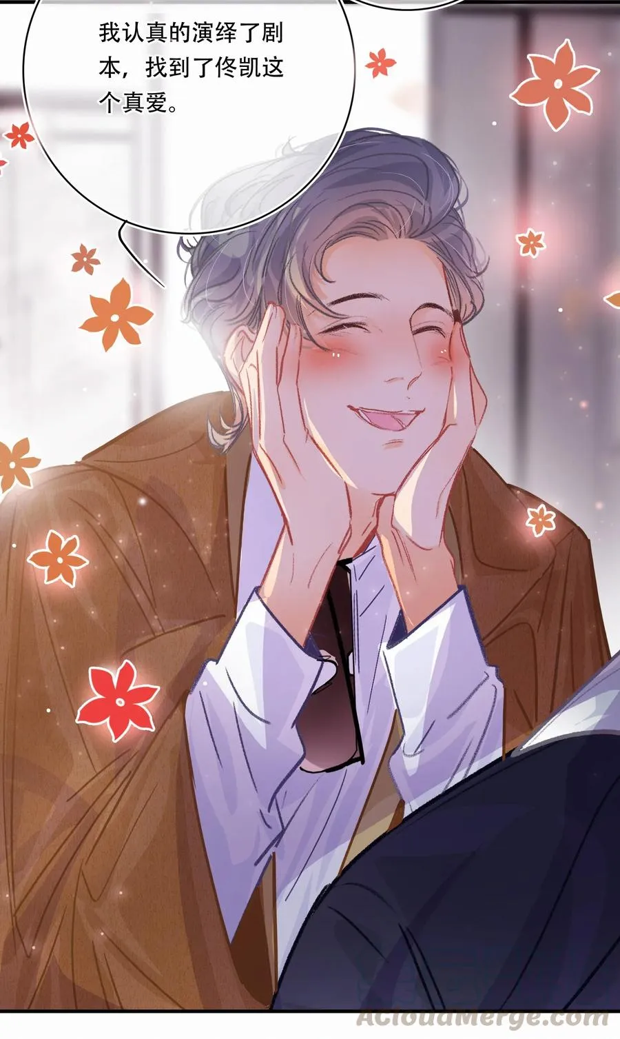 Chap.26 门当户对重要吗 第4页