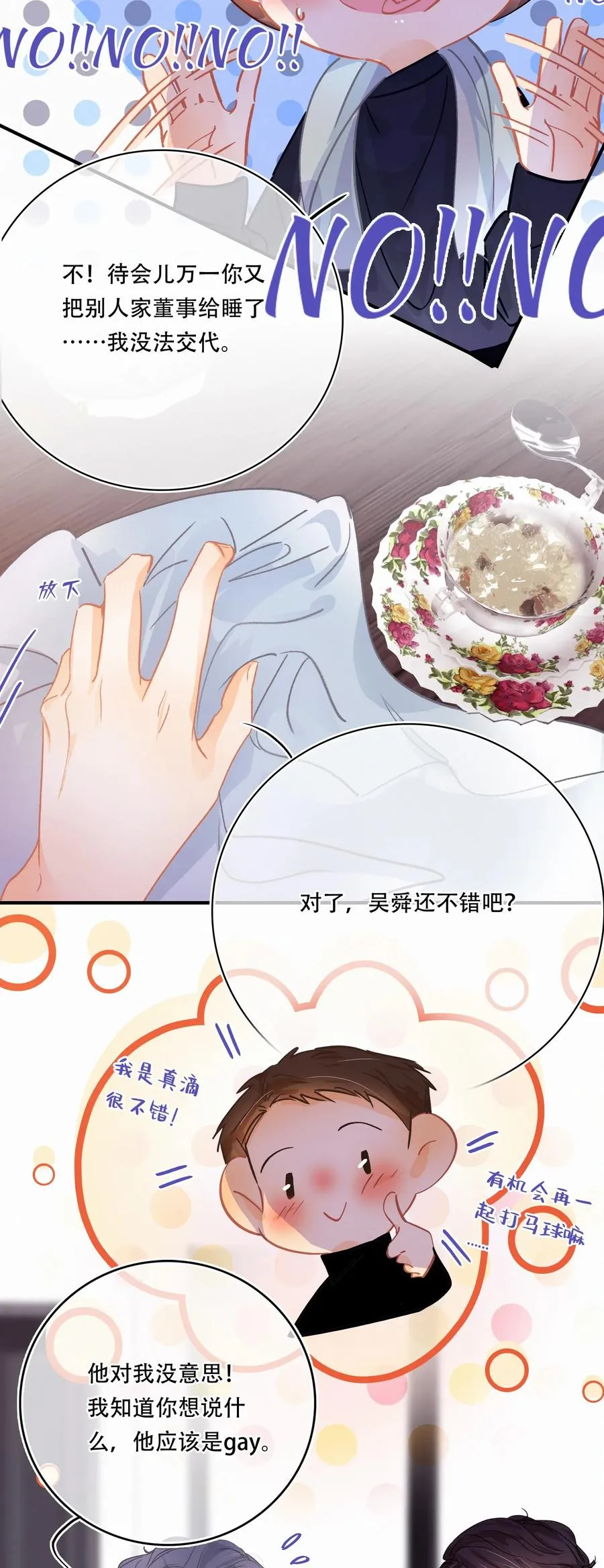 Chap.26 门当户对重要吗 第9页