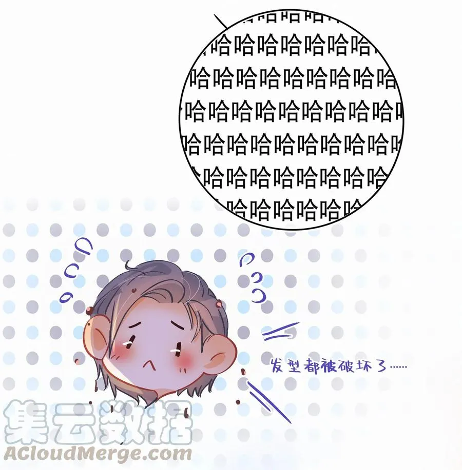 Chap.26 门当户对重要吗 第19页