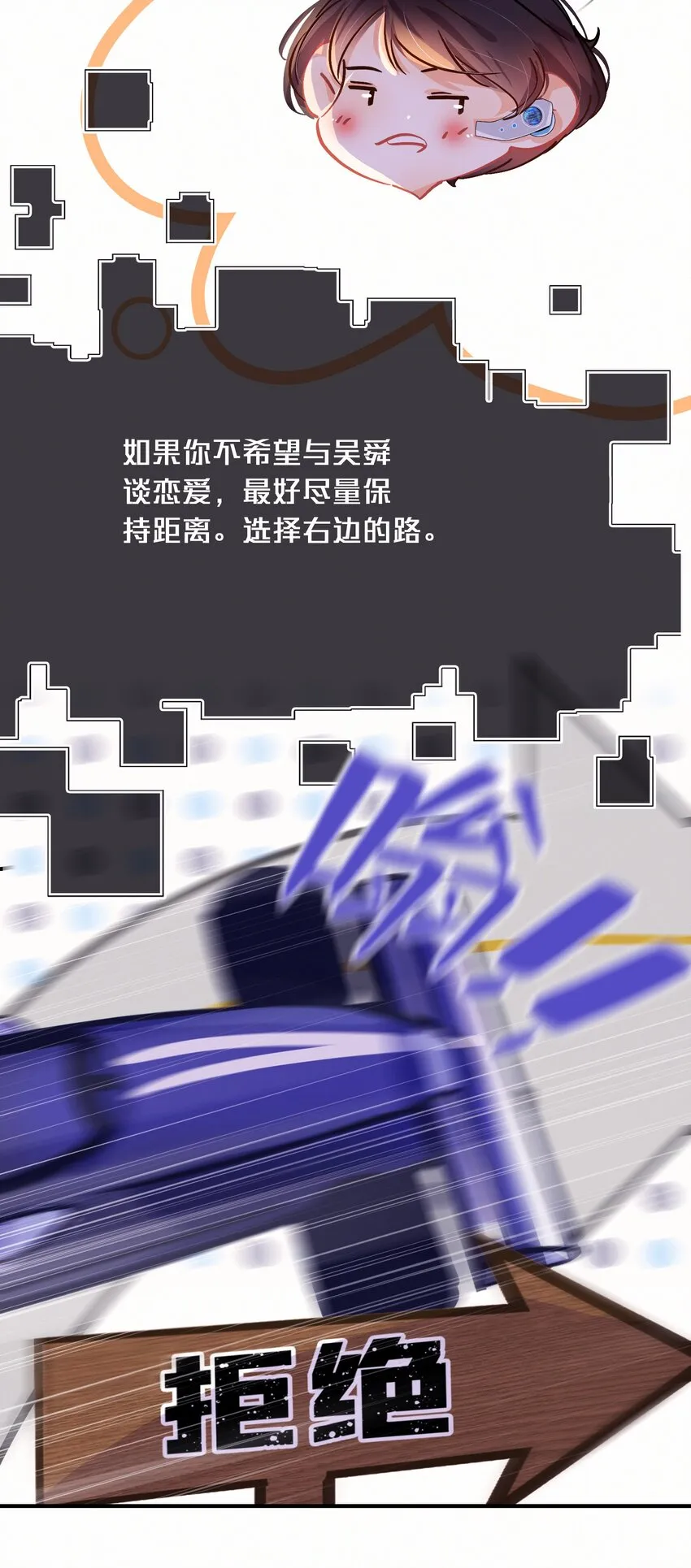 游戏： 如果吴舜向你告白 第10页