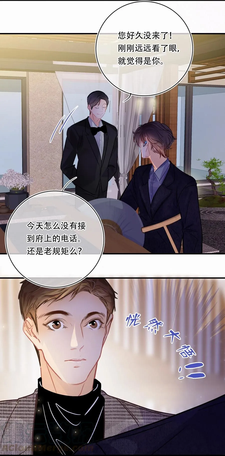 Chap.29 我和关越其实不熟 第7页