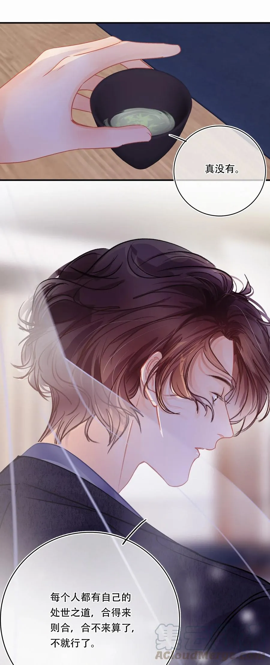 Chap.29 我和关越其实不熟 第19页