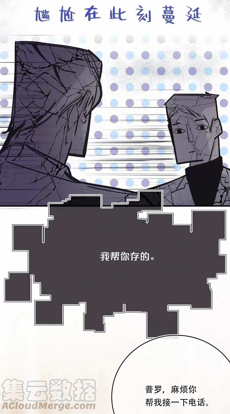 Chap.29 我和关越其实不熟 第22页