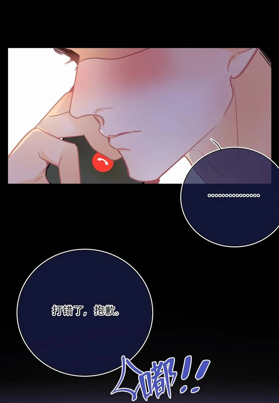 Chap.29 我和关越其实不熟 第24页