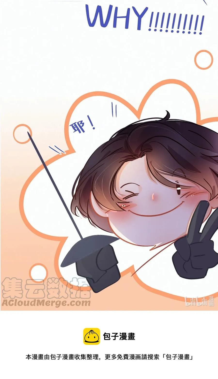Chap.29 我和关越其实不熟 第28页