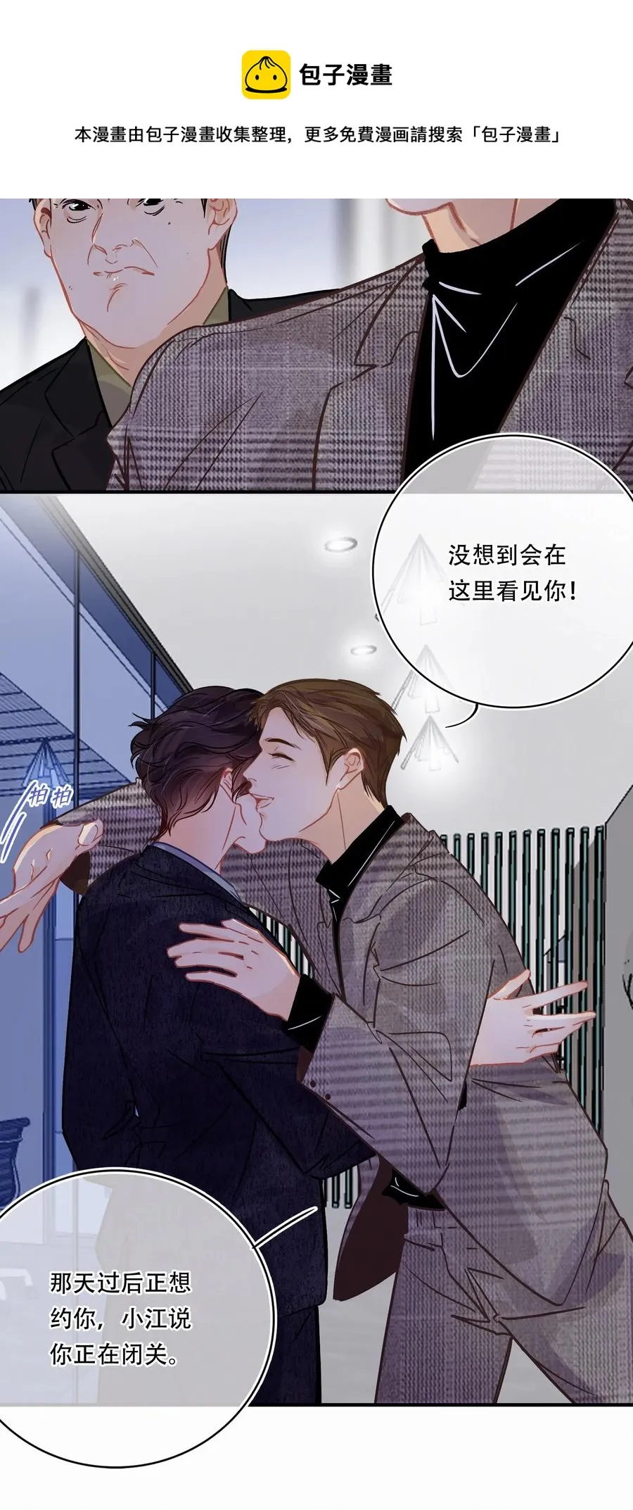 Chap.28 人工智能这么厉害了 第5页