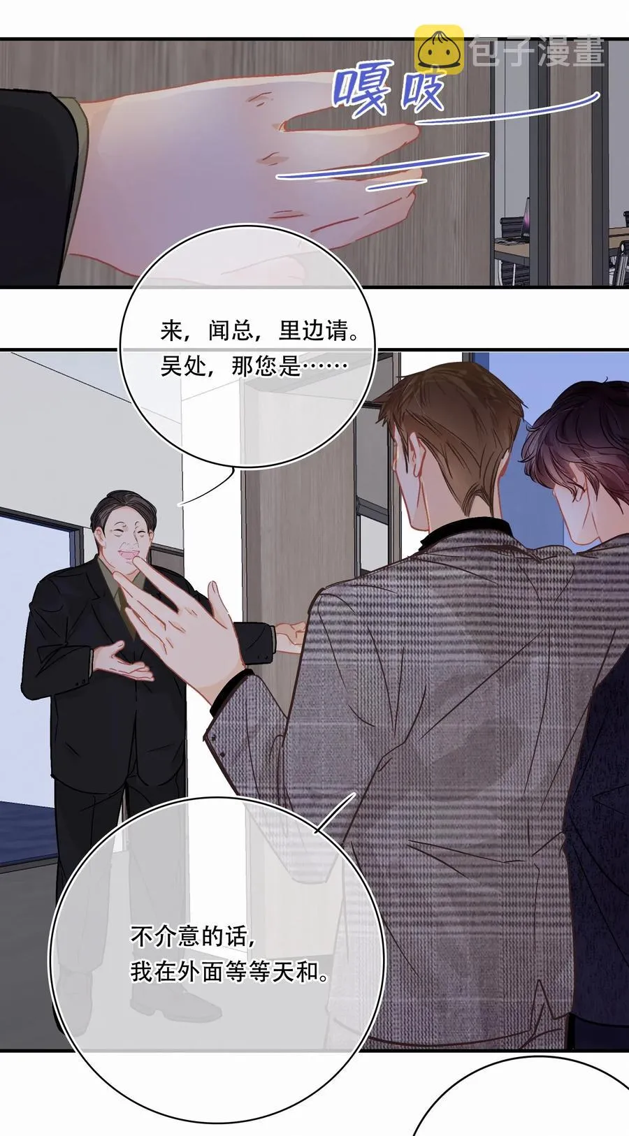 Chap.28 人工智能这么厉害了 第6页