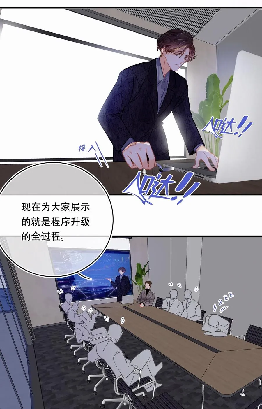 Chap.28 人工智能这么厉害了 第8页