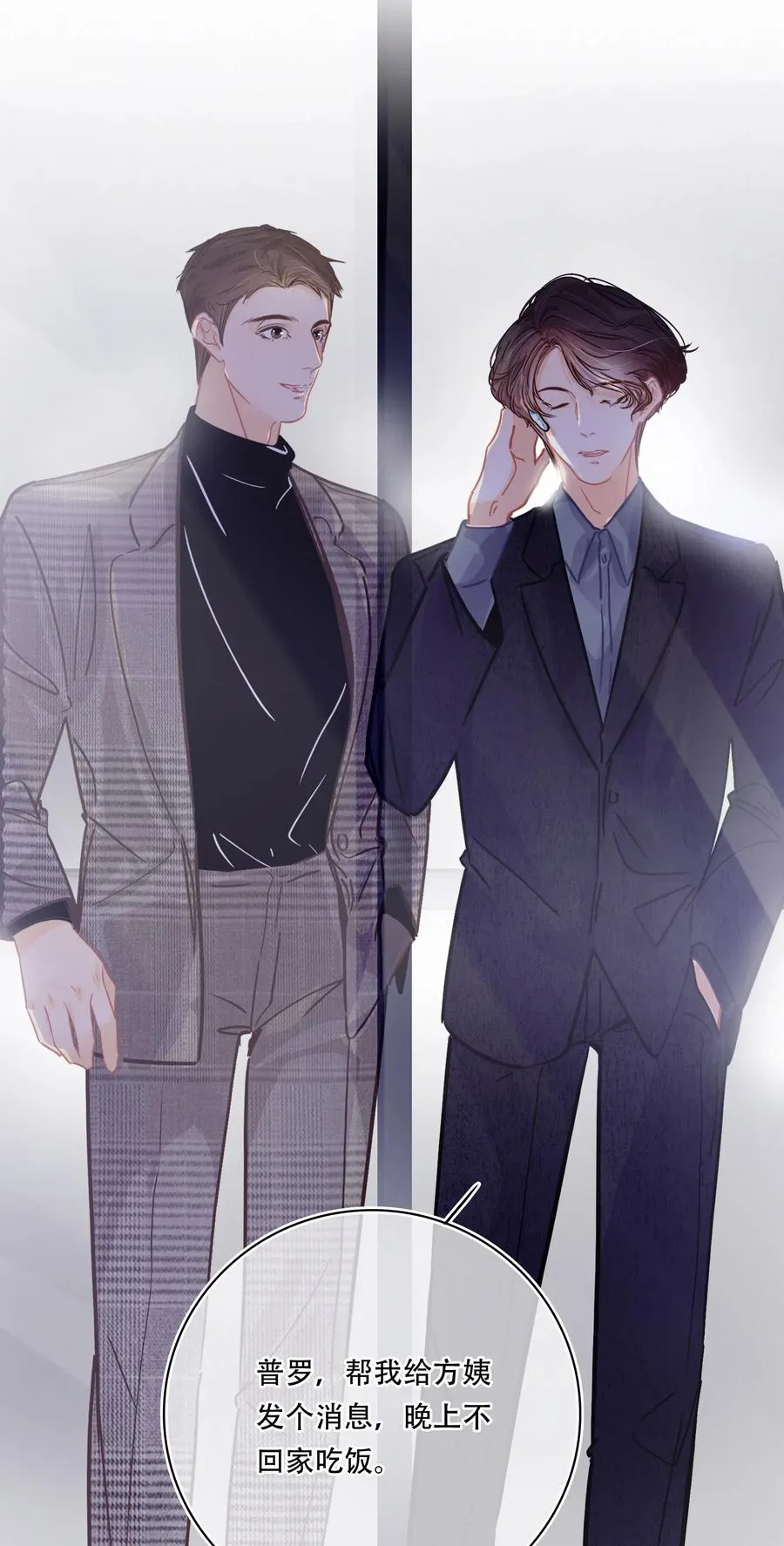 Chap.28 人工智能这么厉害了 第17页