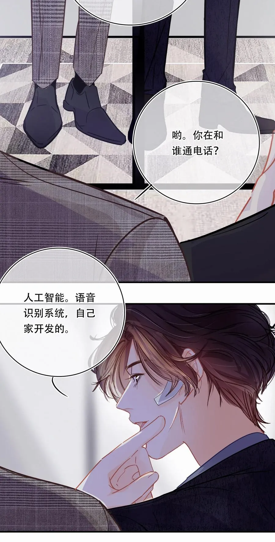 Chap.28 人工智能这么厉害了 第18页