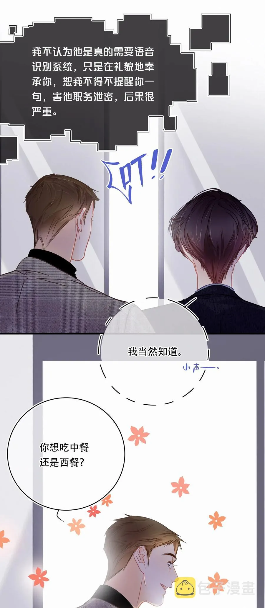 Chap.28 人工智能这么厉害了 第20页
