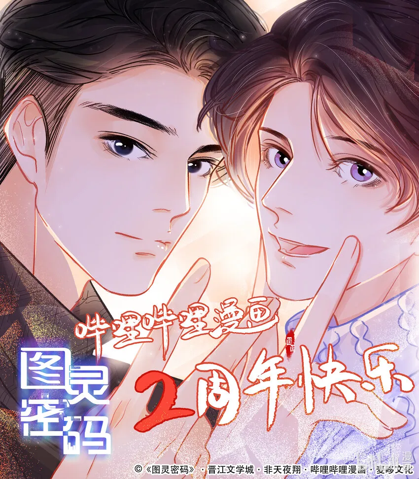 两周年 贺图 第1页