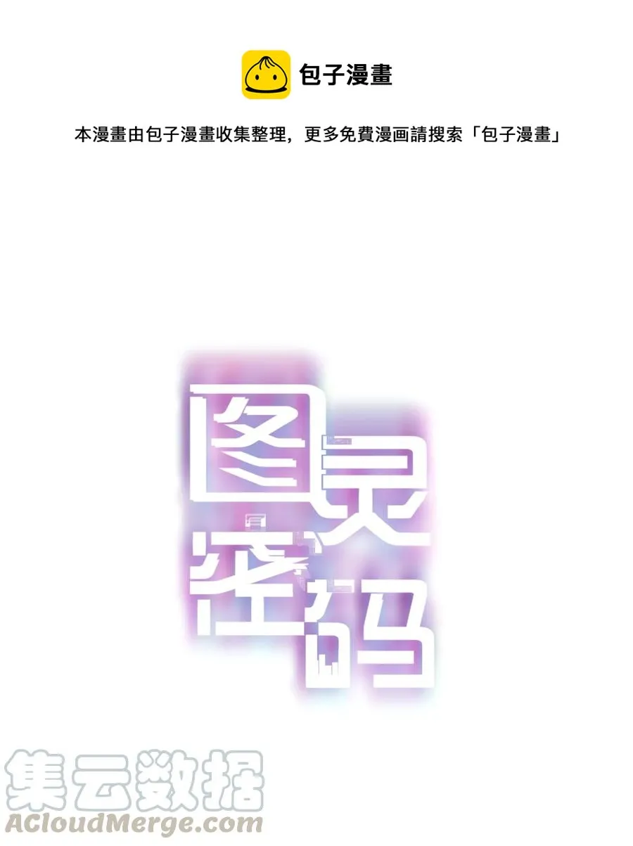 Chap.30 反正是用关越的钱 第1页