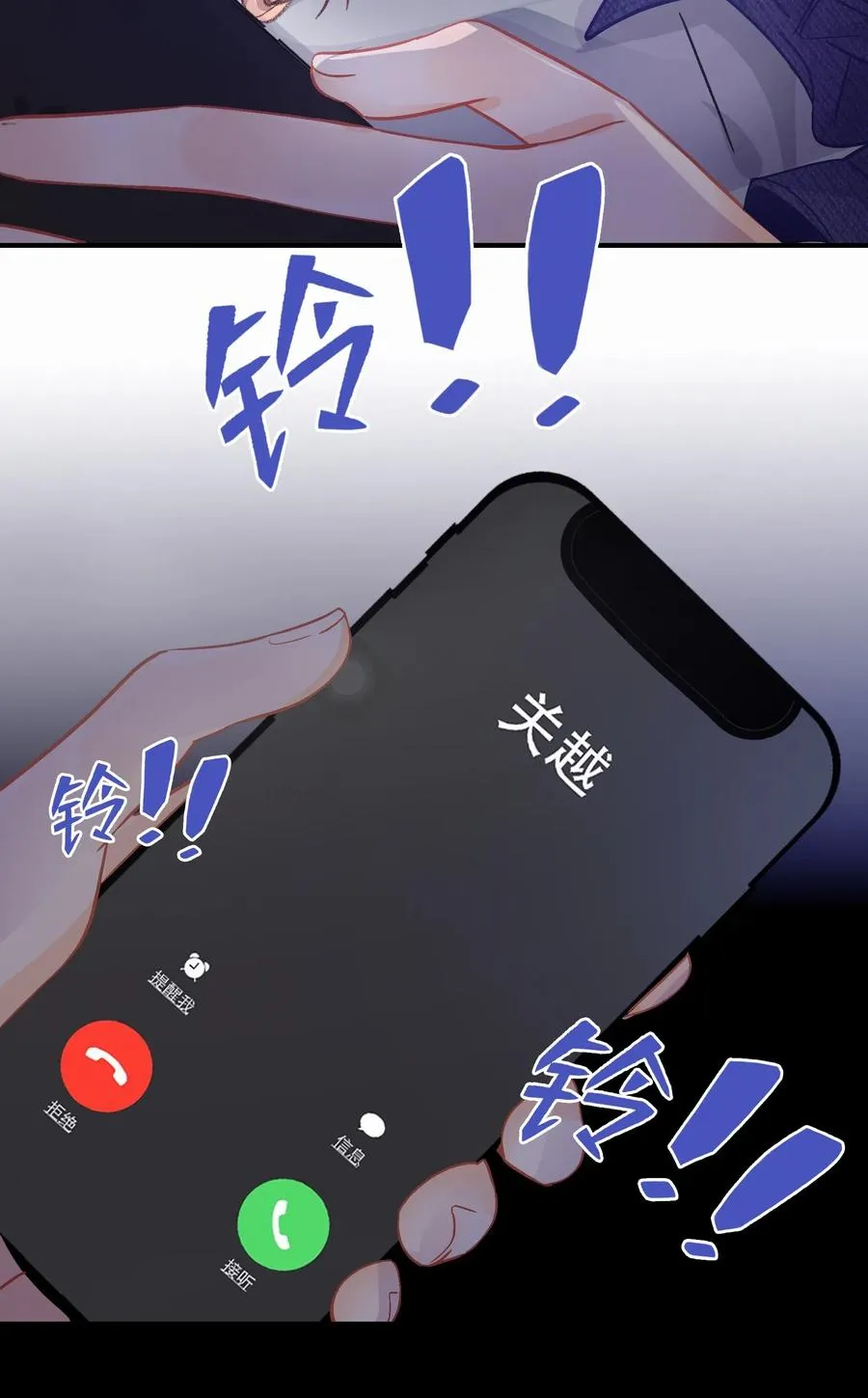 Chap.30 反正是用关越的钱 第5页