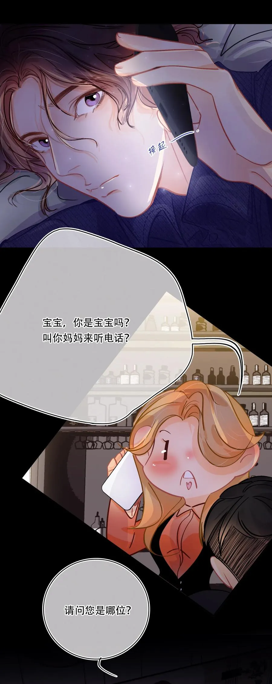 Chap.30 反正是用关越的钱 第6页