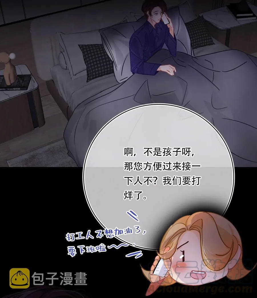 Chap.30 反正是用关越的钱 第7页