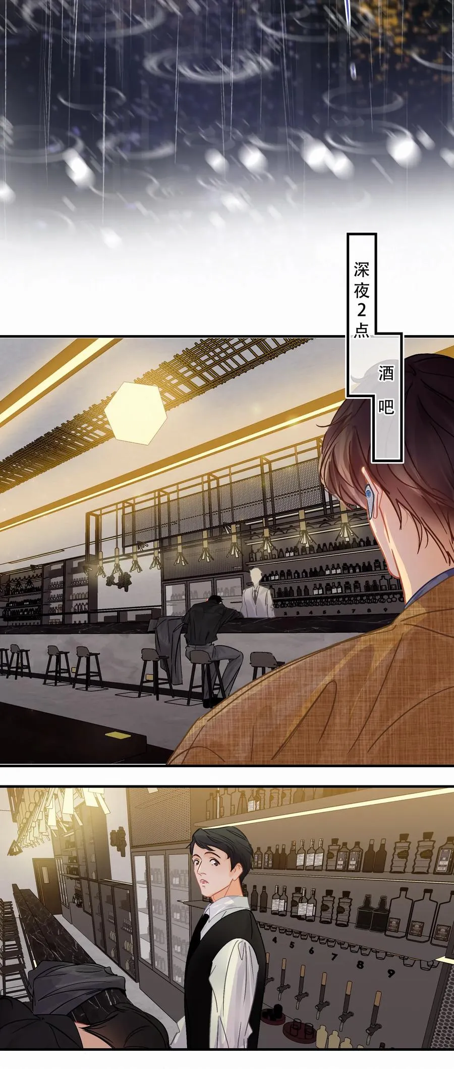 Chap.30 反正是用关越的钱 第11页