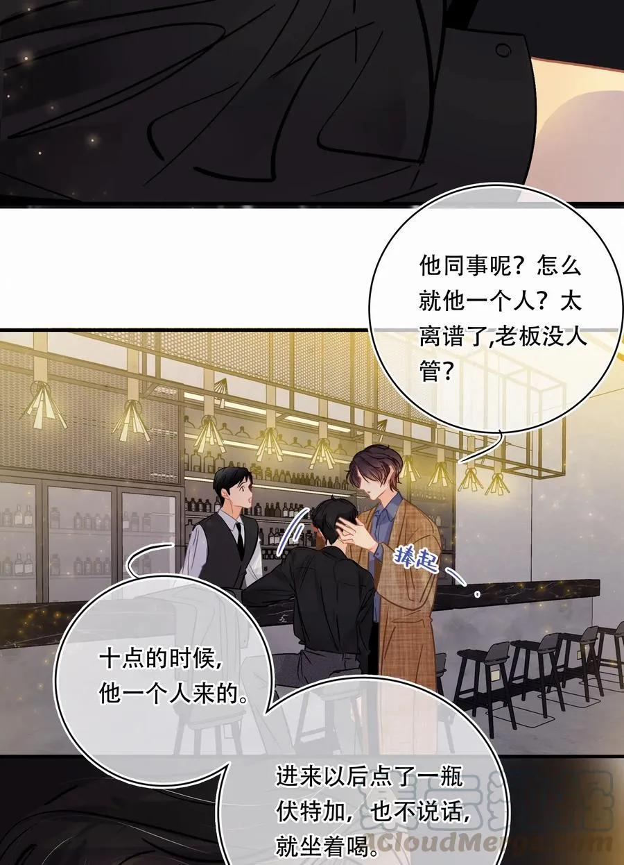 Chap.30 反正是用关越的钱 第13页