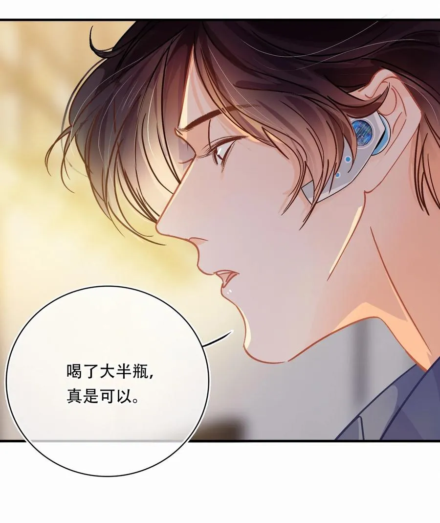 Chap.30 反正是用关越的钱 第15页
