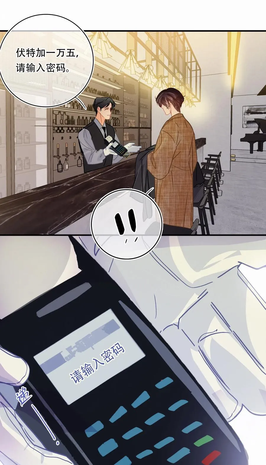 Chap.30 反正是用关越的钱 第17页
