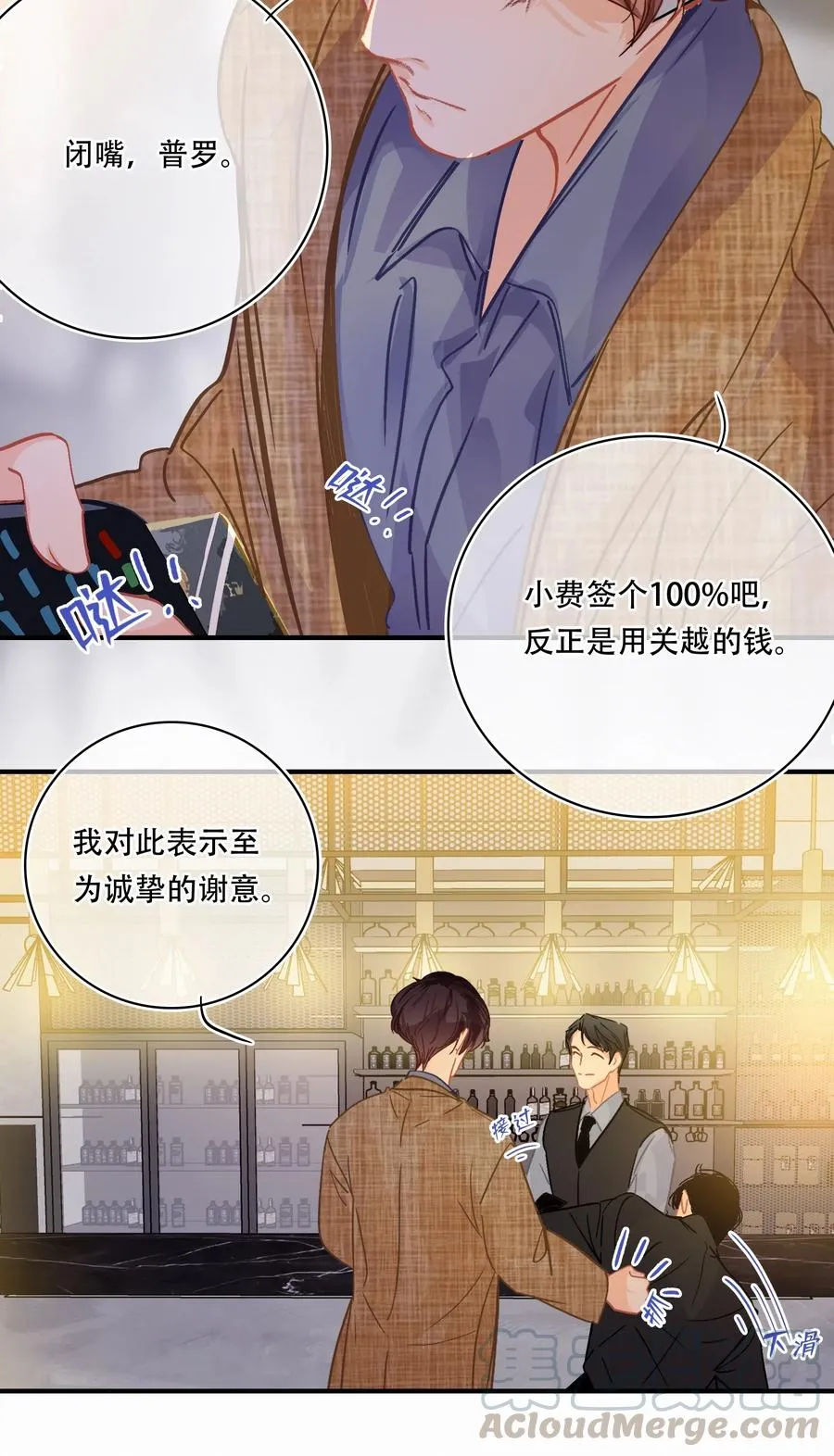 Chap.30 反正是用关越的钱 第19页