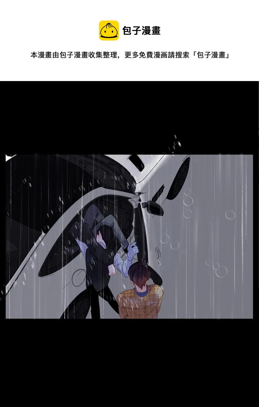 Chap.30 反正是用关越的钱 第23页