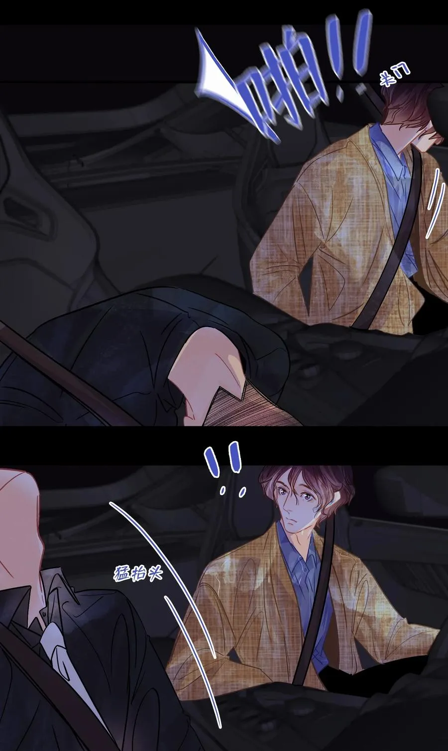 Chap.30 反正是用关越的钱 第24页