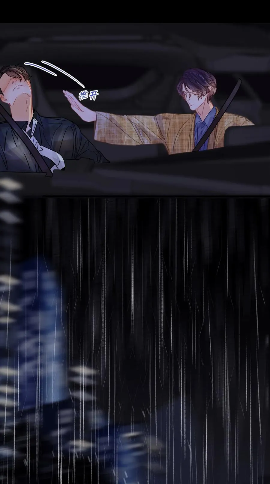 Chap.30 反正是用关越的钱 第27页