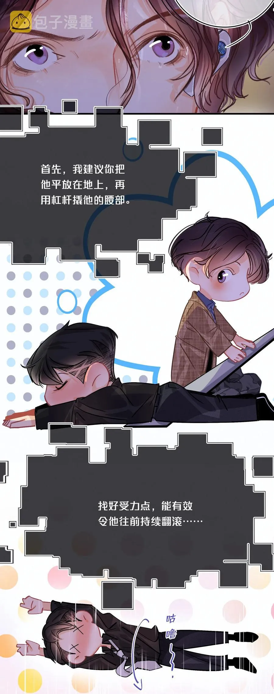 Chap.31 男人醉成这样是硬不起来的 第8页